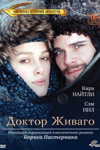 Доктор Живаго 2002