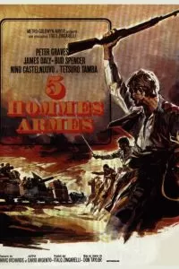 Армия пяти 1969