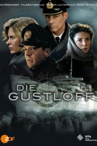 Вильгельм Густлофф 2008
