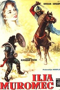 Илья Муромец 1956