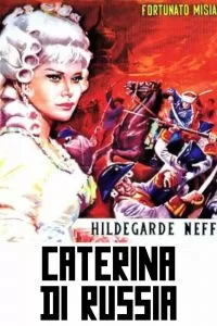 Катерина из России 1963