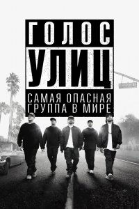 Голос-Улиц 2015